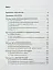 Принципи економічної науки. Перша загальна частина - мініатюра 2