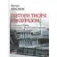Півтори тисячі років разом. Спільна історія українців і тюркських народів - Петро Кралюк - мініатюра 1