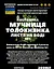 Водна настоянка на листі мучниці толокнянки 200 мл - мініатюра 3