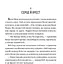 Книга Серце Заходу. Серія 12 збірок новел - О.Генрі (Богдан) - мініатюра 4