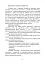 Досвід роботи в армії США та арміях інших країн щодо недопущення втрат особового складу з причин, не пов’язаних із виконанням завдань за призначенням - миниатюра 9