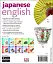 Japanese-English Bilingual Visual Dictionary - миниатюра 2