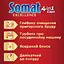 Капсули для миття посуду Somat Exellence 120 шт. (2 уп. х 60 шт.) - мініатюра 3