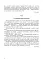 Іван Мазепа-безсмертний гетьман українства. Збірник диктантів і перекладів з української мови для учнів 5-12 класів - мініатюра 4