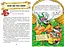 Нові казки дядечка Римуса або братик Кролик, братик Лис та всі-всі-всі повертаються. - мініатюра 4