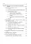Цивільний захист України. Навчальний посібник для студентів вищих навчальних закладів - миниатюра 6