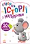 Книга Історії з наліпками, Мишенятко (українською) - миниатюра 1