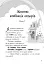 Нечесна гра. Лікарка для монстрів. Книга 4 - мініатюра 4
