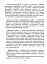 Мобілізаційні підрозділи. В органах державної влади, інших державних органах - мініатюра 7