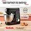 Кухонна машина Tefal QB525838 - мініатюра 6