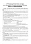Хімія. ЗНО та НМТ. Комплексне видання. Частина І. Загальна хімія. 2025 - мініатюра 2