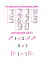 Математика в схемах і таблицях. Довідник учнів 1-4 класів - мініатюра 3