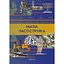 Мала Часострічка - Галина Глодзь - мініатюра 1