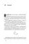 Екскурсія математикою. Як через готелі, риб, камінці і пасажирів зрозуміти цю науку - мініатюра 9