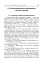 Технології наукових досліджень у фізичній культурі - мініатюра 4