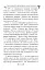 Українська міфологія. Фольклор, казки, звичаї, обряди - миниатюра 11