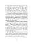 Світлі думки проти ночі. Афоризми і щось близьке до них - мініатюра 3
