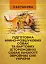 Підготовка мінно-розшукових собак та вартових (сторожових) собаккінології Збройних Сил України - мініатюра 1