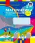 Математика. 3 клас. Робочий зошит до підручника С. Скворцової, О. Онопрієнко. У 2 частинах. Частина 1 - миниатюра 1