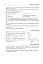 Фізика. Контрольні роботи, самостійні роботи, задачі. 10 клас - мініатюра 9