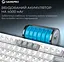 Клавиатура игровая механическая GamePro MK-266-WH Asgard Yord Keychron Super Red Switch Bluetooth 5.2/2.4 ГГц/USB White - миниатюра 13