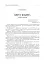 Євангеліє від Марії. Пролог Незалежності України - мініатюра 5