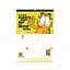 Календар Kite планер настінний Garfield на 2026 рік (GF26-440) - мініатюра 11
