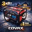 Бензиновий генератор Covax EPH37700E 3 кВт 1-фазний з електростартером +AVR - мініатюра 3