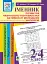 Іменник. Розвиток навчально-пізнавальної активності молодших школярів. 2-4 клас - миниатюра 1