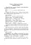 Дієслово. Розвиток навчально-пізнавальної діяльності молодших школярів. 1-4 класи - мініатюра 6