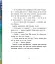 Дитячий світовий бестселер. Пакунок із дзьобом - миниатюра 3