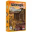 Настольная игра Geekach Games Шерлок. Дальний запад. Сделка с дьяволом (Sherlock Far West: Devil's Pact) (укр.) ( GKCH0251 ) - миниатюра 1