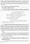 Біологія і екологія. 10 клас. Плани-конспекти уроків. Рівень стандарту - миниатюра 4