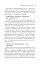 Атомні звички. Легкий і перевірений спосіб набути корисних звичок і позбутися звичок шкідливих - миниатюра 16