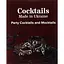 Party Cocktails and Mocktails - миниатюра 1