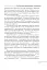 Червоне століття. Том 3. Третя криза західної цивілізації — «холодна війна» - миниатюра 10