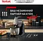 Миксер с чашей Tefal Powermix Silence HT654E38 - миниатюра 3