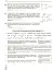 НМТ 2026. Математика. Повний комплекс тренувальних вправ - миниатюра 7