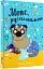 Мопс, який хотів стати русалонькою. Книжка 5 - миниатюра 2