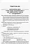 Тематичні дні у 1 класі. ІІ семестр. Посібник для вчителя. - миниатюра 4
