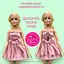 Набор для стилизации одежды Barbie INTEK Городской шик (BBFD2-A) - миниатюра 5