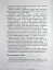 Код успіху: як не втрапити в токсичні зв’язки - Братусь Інна - миниатюра 5
