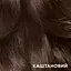 Крем-краска для волос Garnier Color Shampoo Retouch без аммиака Каштановый 4.0, 20 мл - миниатюра 8