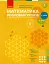 Математика. 2 клас. Розробки уроків. Частина 1 - миниатюра 1