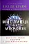 Мисливці на мікробів. Книга про головні відкриття у світі мікроорганізмів - мініатюра 1
