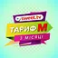 Пакет Sweet.TV "Тариф M" на 3 місяці для п'яти пристроїв - мініатюра 1