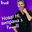 Уценка. Средство для деликатной стирки Perwoll для черных и темных вещей 4л (9000101810264) - миниатюра 6