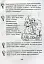Математика з усмішкою. 3 клас. Детектив Хват. Задачі на обчислення в межах 1000 - мініатюра 11