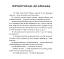 Заблукати до монголів - миниатюра 2