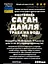 Водна настоянка на траві саган дайля 200 мл - мініатюра 3